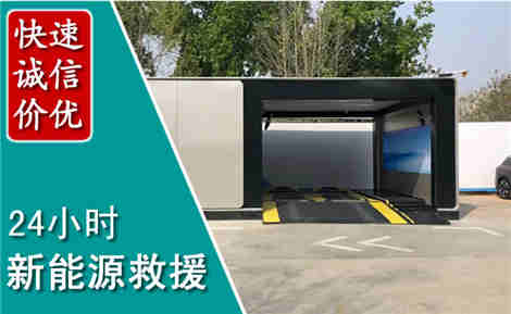 灵川新能源汽车救援场景与案例