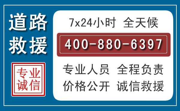 灵川汽车救援汽车救援