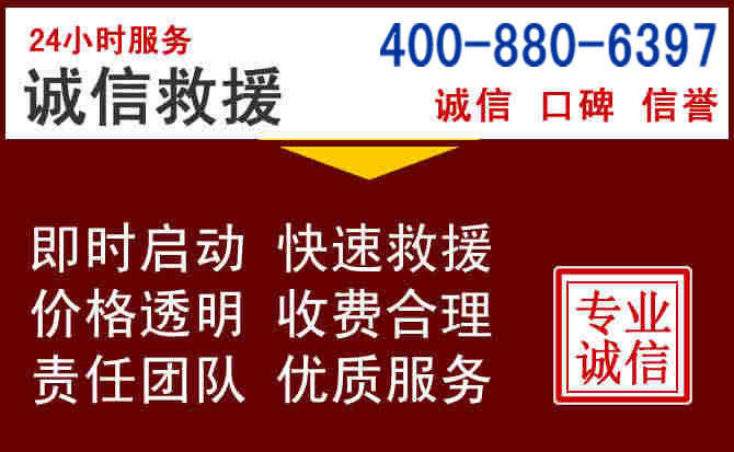 灵川汽车救援