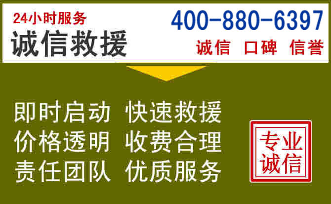 灵川汽车救援电话