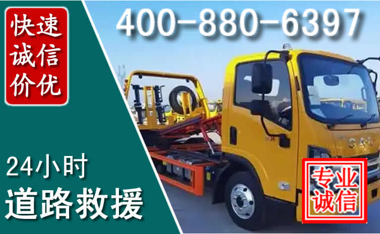 灵川道路救援电话