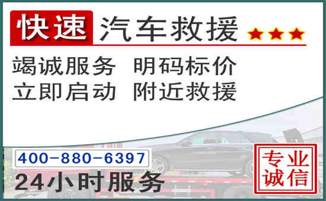 灵川长春拖车电话 灵川长春拖车电话
